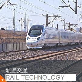 Rail Technology Applications